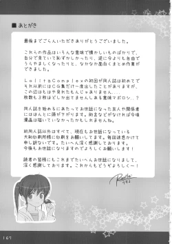 Page 166 of Lolita Complex Series