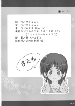 Page 167 of Lolita Complex Series