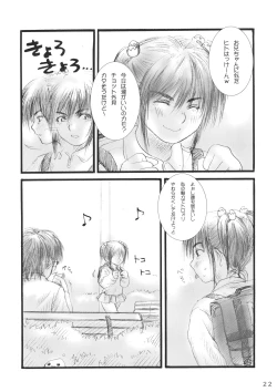 Page 21 of Lolita Complex Series