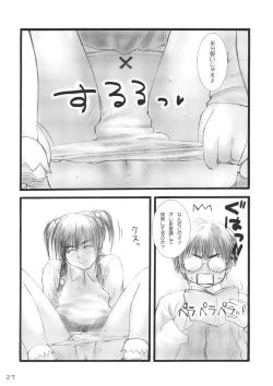 Page 26 of Lolita Complex Series