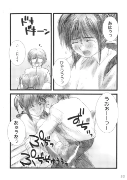 Page 31 of Lolita Complex Series