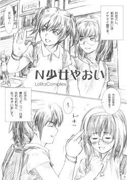 Page 3 of Lolita Complex Series