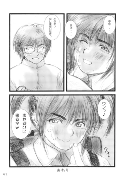 Page 40 of Lolita Complex Series