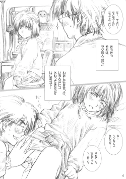 Page 5 of Lolita Complex Series