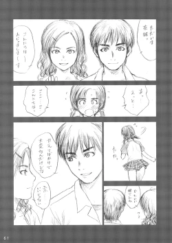 Page 60 of Lolita Complex Series