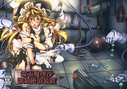 Download Kirisame Marisa Kyousei Zecchou Souchi | Kirisame Marisa Rape Machine