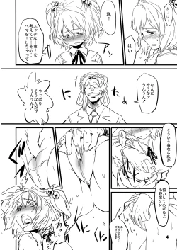 Page 5 of Gakkuribako 10