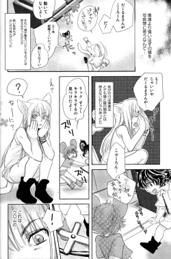 Page 108 of Mimi Paradise Vol. 2