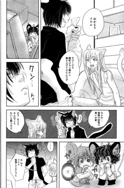 Page 110 of Mimi Paradise Vol. 2