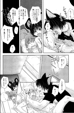 Page 112 of Mimi Paradise Vol. 2