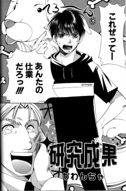 Page 128 of Mimi Paradise Vol. 2