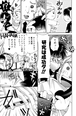 Page 129 of Mimi Paradise Vol. 2