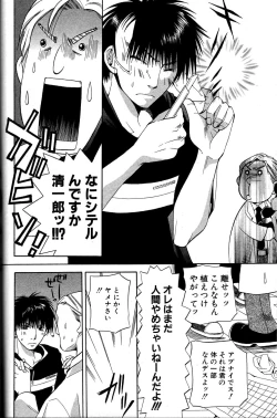 Page 130 of Mimi Paradise Vol. 2