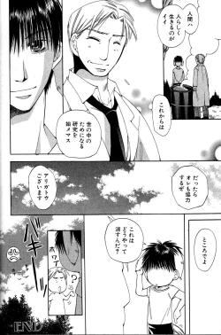 Page 138 of Mimi Paradise Vol. 2