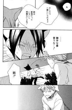 Page 14 of Mimi Paradise Vol. 2