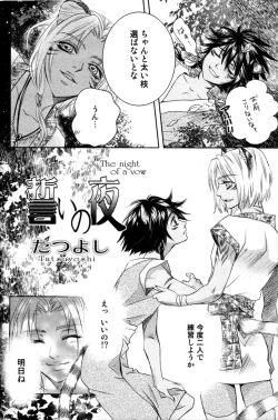 Page 164 of Mimi Paradise Vol. 2