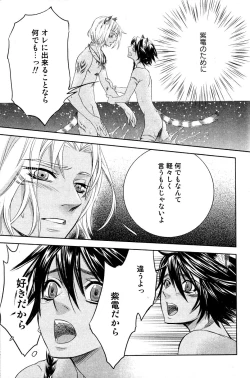 Page 171 of Mimi Paradise Vol. 2