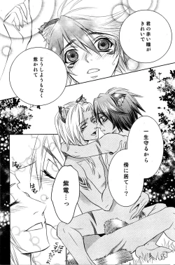 Page 176 of Mimi Paradise Vol. 2