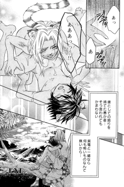 Page 177 of Mimi Paradise Vol. 2