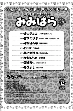 Page 181 of Mimi Paradise Vol. 2