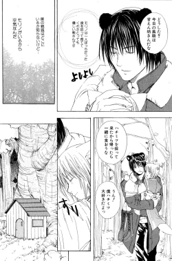 Page 32 of Mimi Paradise Vol. 2