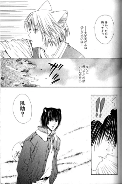 Page 41 of Mimi Paradise Vol. 2