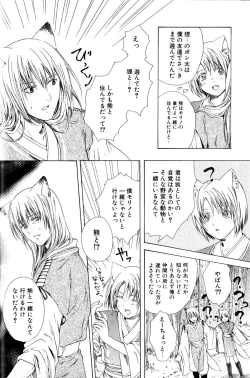 Page 44 of Mimi Paradise Vol. 2