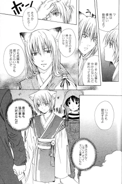 Page 47 of Mimi Paradise Vol. 2