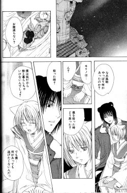 Page 48 of Mimi Paradise Vol. 2