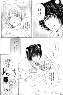 Page 54 of Mimi Paradise Vol. 2