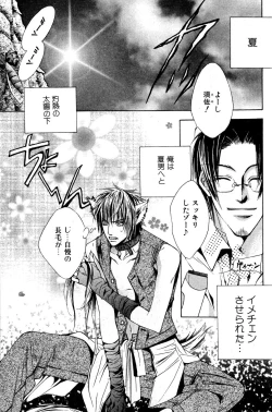 Page 55 of Mimi Paradise Vol. 2