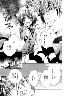 Page 59 of Mimi Paradise Vol. 2