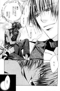 Page 73 of Mimi Paradise Vol. 2