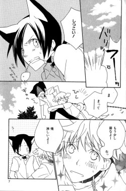 Page 7 of Mimi Paradise Vol. 2