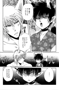 Page 81 of Mimi Paradise Vol. 2