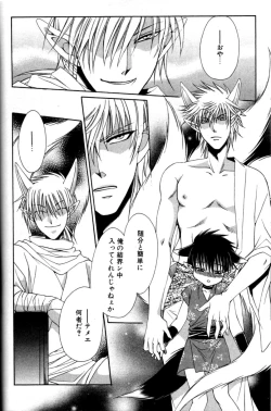 Page 90 of Mimi Paradise Vol. 2