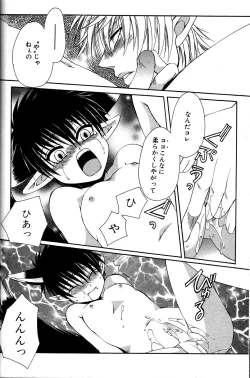 Page 94 of Mimi Paradise Vol. 2