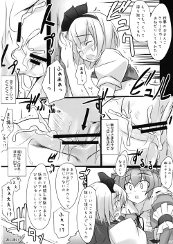 Page 14 of Sweet Sweet Cherry Sweets