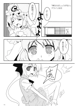 Page 15 of Sweet Sweet Cherry Sweets