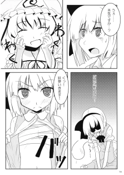 Page 18 of Sweet Sweet Cherry Sweets