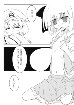 Page 20 of Sweet Sweet Cherry Sweets