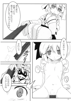 Page 22 of Sweet Sweet Cherry Sweets