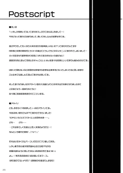 Page 25 of Sweet Sweet Cherry Sweets