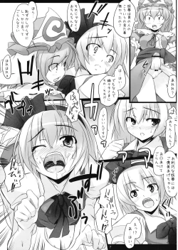 Page 7 of Sweet Sweet Cherry Sweets