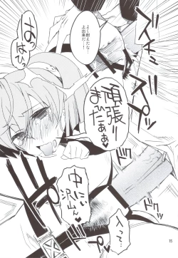 Page 14 of Rikudoujuku Jukuhou+ Rikutsuu