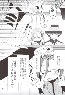 Page 15 of Rikudoujuku Jukuhou+ Rikutsuu