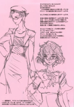 Page 31 of Rikudoujuku Jukuhou+ Rikutsuu