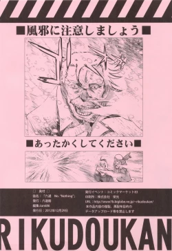 Page 34 of Rikudoujuku Jukuhou+ Rikutsuu