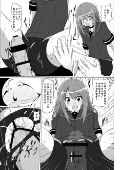 Page 9 of Otogi no Sekai