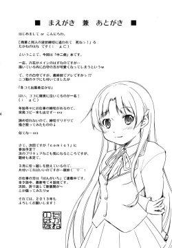 Page 4 of Chuunibyou Demo 3P ga Shitai